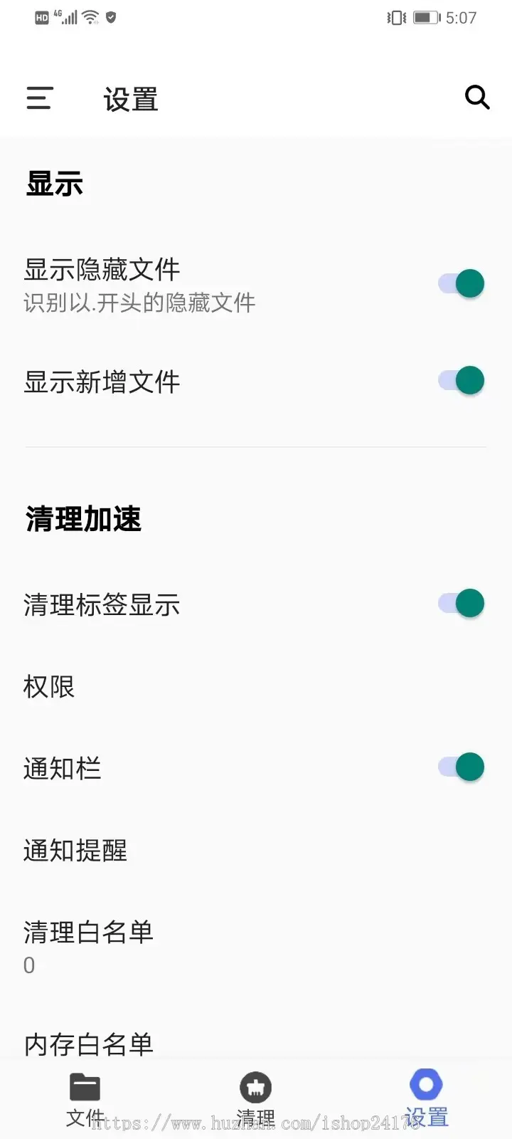 企业办公文件管理器APP文件存储数据压缩包大小文件管理文件清理云端存储