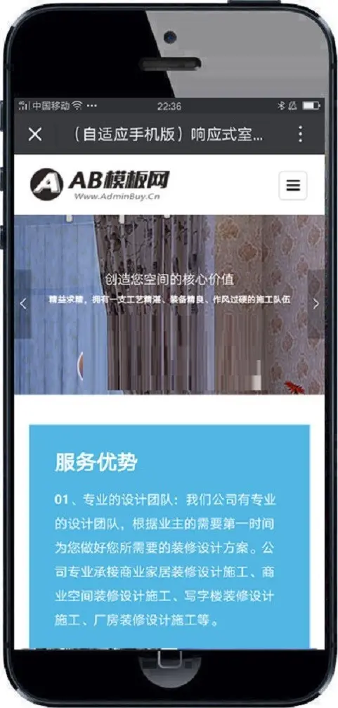 响应式室内设计工程施工类网站织梦模板 HTML5响应式装修设计公司带手机版