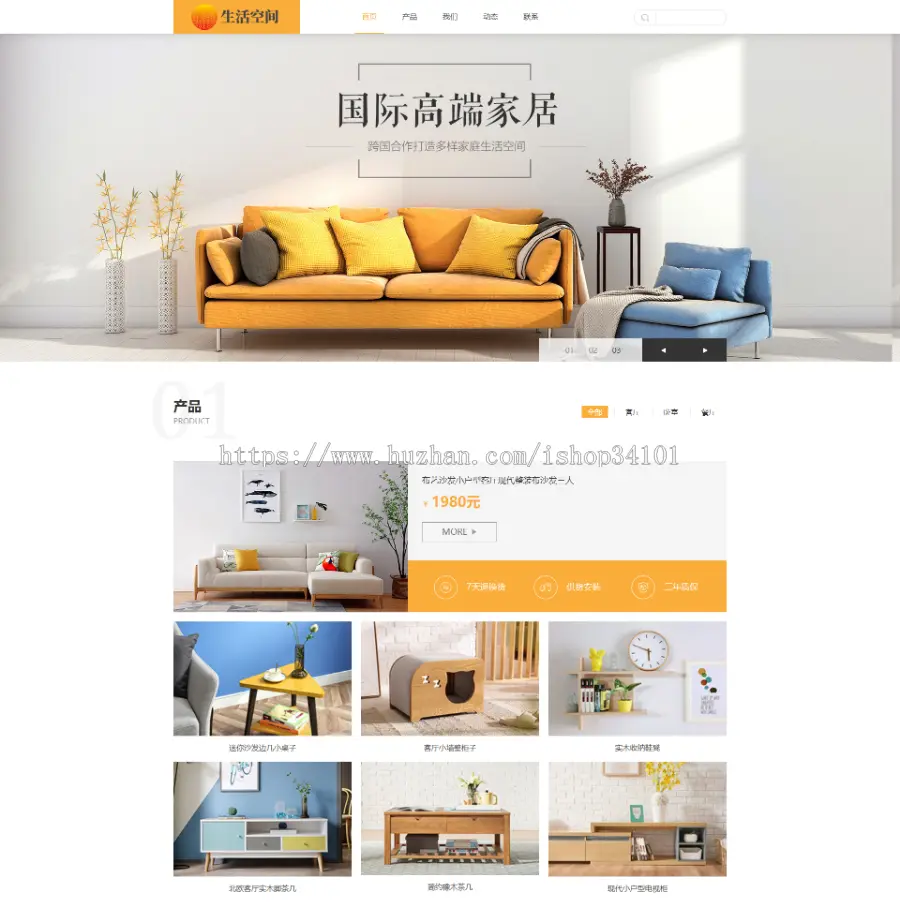 响应式高端家居生活空间类网站织梦模板 html5生活家居装饰网站（带手机版）