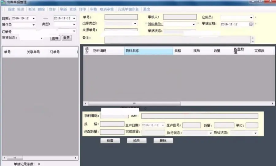 WMS仓库管理系统源码 ASP.NET自动化仓储管理系统源码