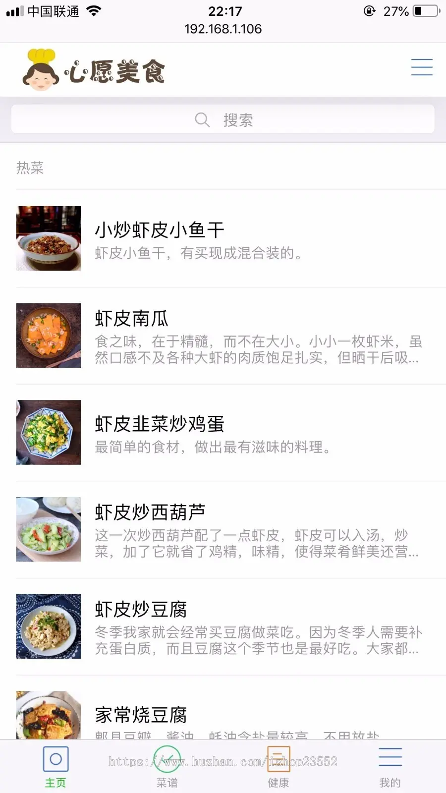 美食网_菜谱、健康饮食知识、烹饪技巧、轻社交为一体的美食信息服务平台