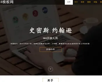 响应式单页滑动展示网站织梦模板 HTML5单页滑动全屏模板源码带手机版