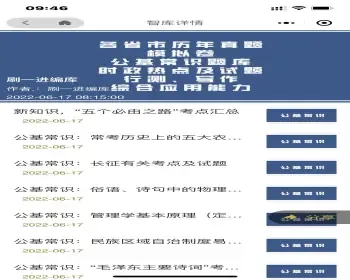 电子书小程序文章资讯类微信小程序源码提供定制开发