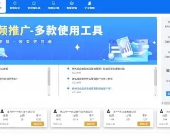 短视频矩阵运营,seo优化工具-源头厂家_源码_代理_贴牌、零售