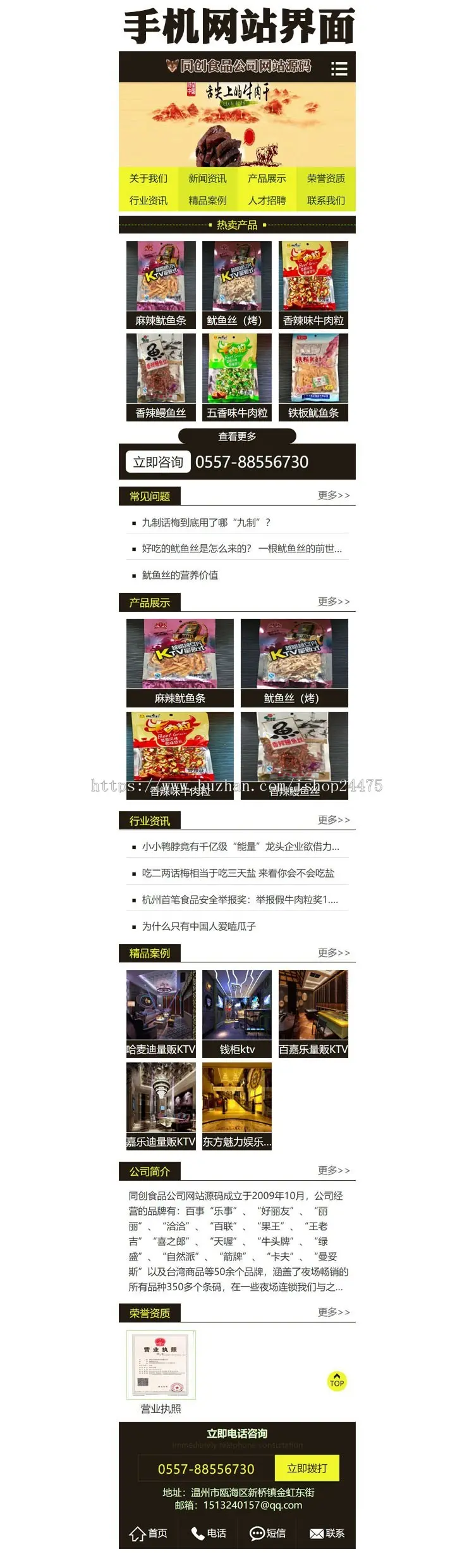 新品食品企业网站源代码程序 ASP大气包装公司网站源码带手机网站