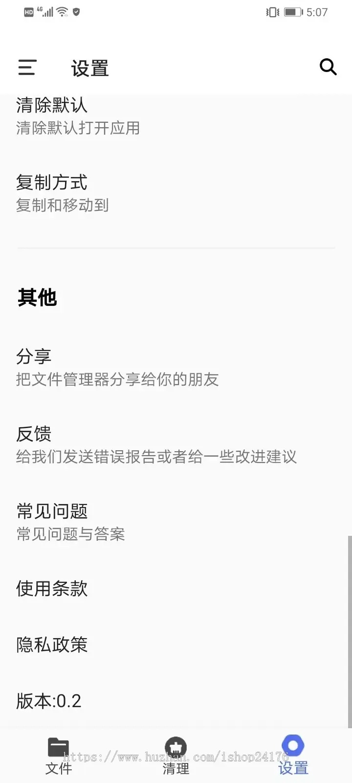 企业办公文件管理器APP文件存储数据压缩包大小文件管理文件清理云端存储