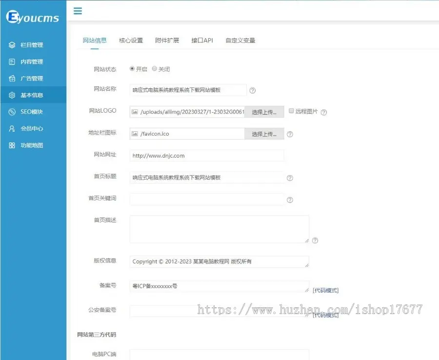 2023新版Thinkphp响应式电脑系统教程系统下载网站模板+前后端源码