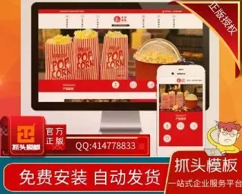 （正版授权）响应式高端食品加工企业网站 HTML5食品企业网站源码