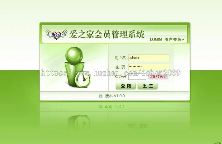 asp.net爱之家会员管理系统源码