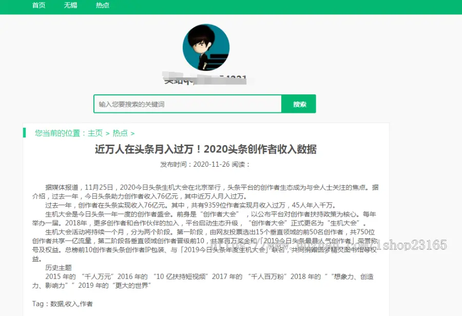 织梦dede自适应简约php博客主题文章资讯说说语录响应式源码A45 