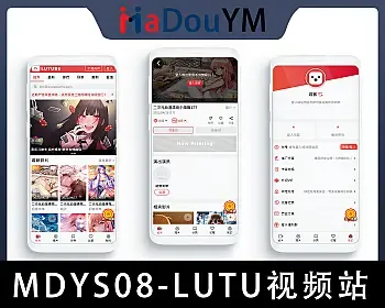 麻豆源码#MDYS08,苹果CMS V10_LUTU视频_二开苹果cms视频网站源码模板