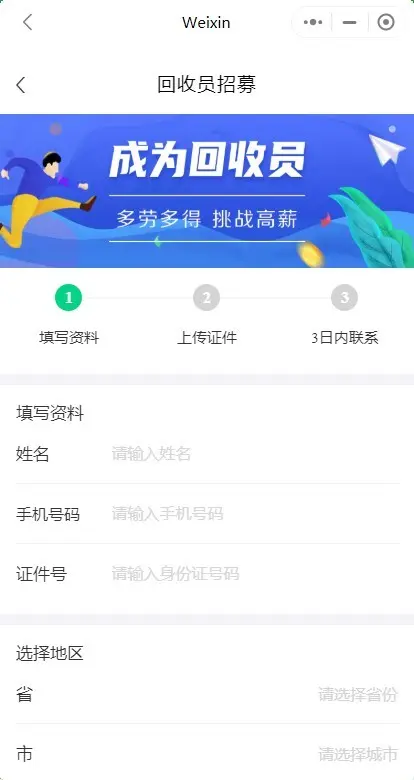 【运营级】废品垃圾回收系统垃圾站小程序 回收员+仓管员+加盟推广员+积分商城