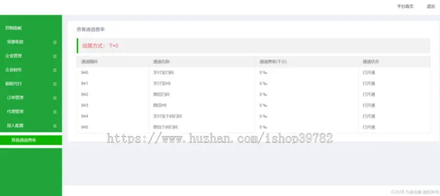 【包搭建】可用聚合支付系统源码带代付+代理+扫码+H5支付系统源码+搭建教程