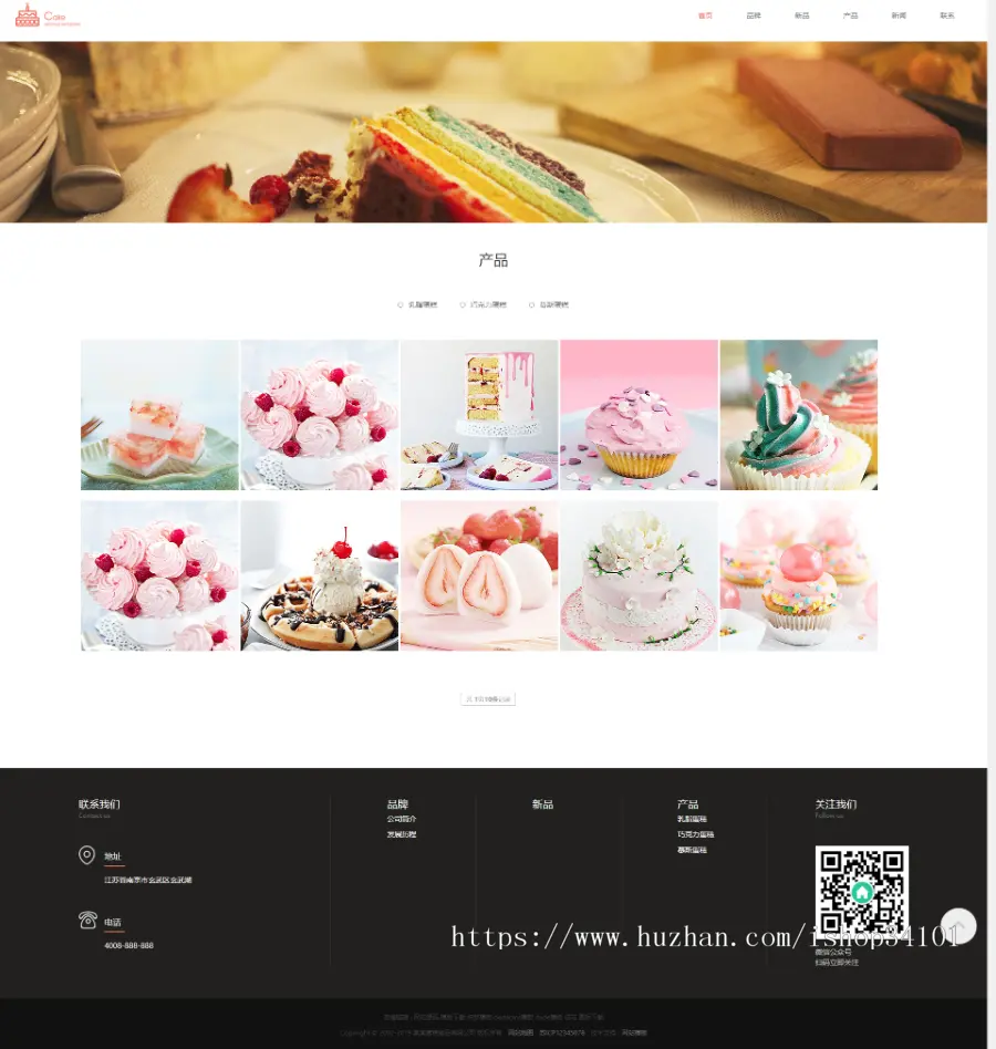 响应式蛋糕甜点类网站织梦模板 html5甜品糕点网站（带手机版）