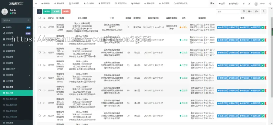 2022仿鱼泡网招工源码-三端APP小程序H5-工人找活工地招工招聘名片UNI源码TP框架PHP