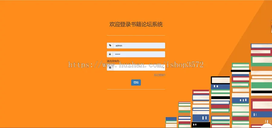 springboot书籍论坛管理系统springboot+vue非前后端分离