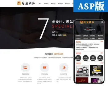 新品大气广告网站源代码程序 ASP网络公司网站源码模板带后台管理 工业设计网站源码程序