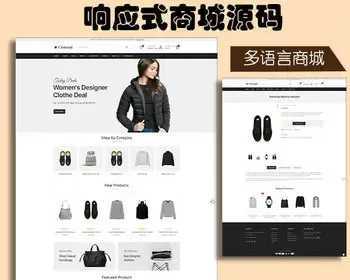 外贸商城跨境电商衣服鞋子源码响应式多语言wordpress网站模板主题