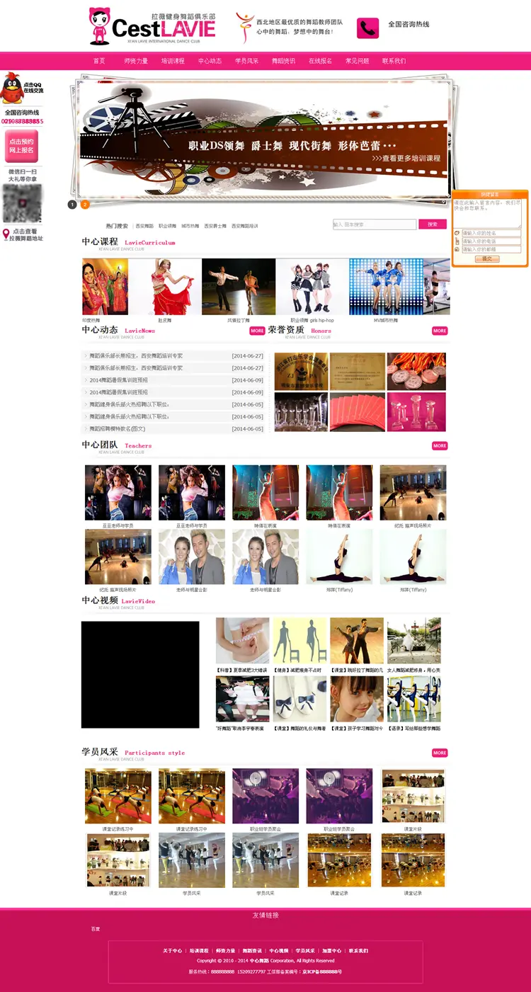 舞蹈学校 舞蹈培训网站源码 音乐艺术培训学校网站源码 php企业网站