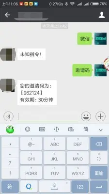 邀请码获取（微信） 高级版2.0.9（invite_weixin）dz插件discuz插件论坛插件