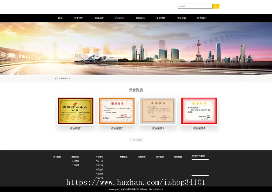 响应式汽车配件类网站织梦模板 HTML5汽车4S维修零部件网站（带手机版）