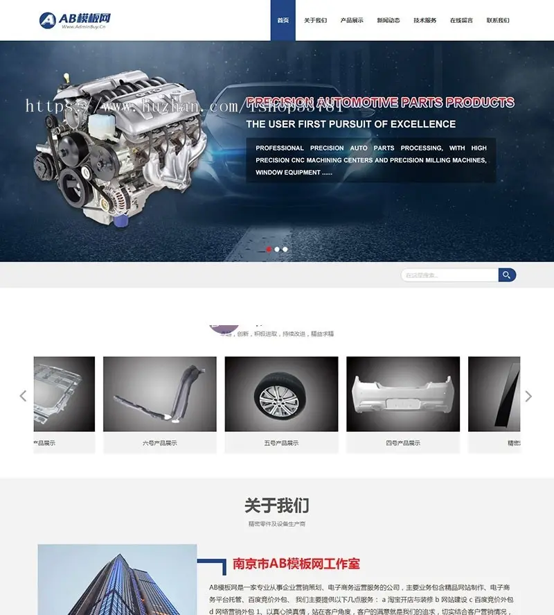 响应式金属制品网站源码 HTML5汽车配件零部件类企业网站织梦模板带手机版