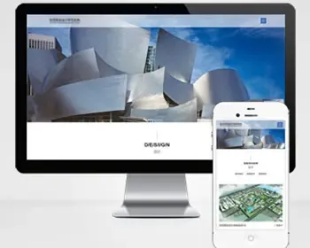 空间规划设计类网站pbootcms模板（自适应手机端）项目规划设计网站源码下载