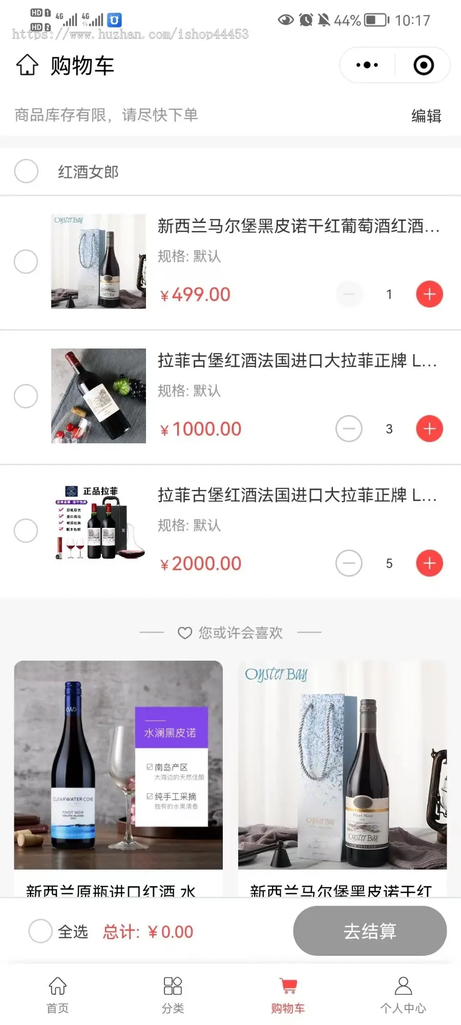 酒庄卖酒小程序 红酒白酒 酒厂可用 开源小程序