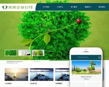 绿色环保企业新能源类网站织梦模板带手机端dedecms