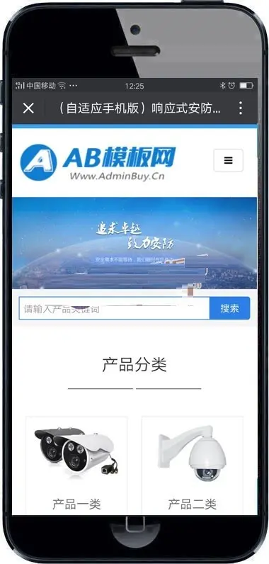 响应式安防仪表摄像头设备类网站织梦模板 HTML5响应式安全防盗设备带手机版