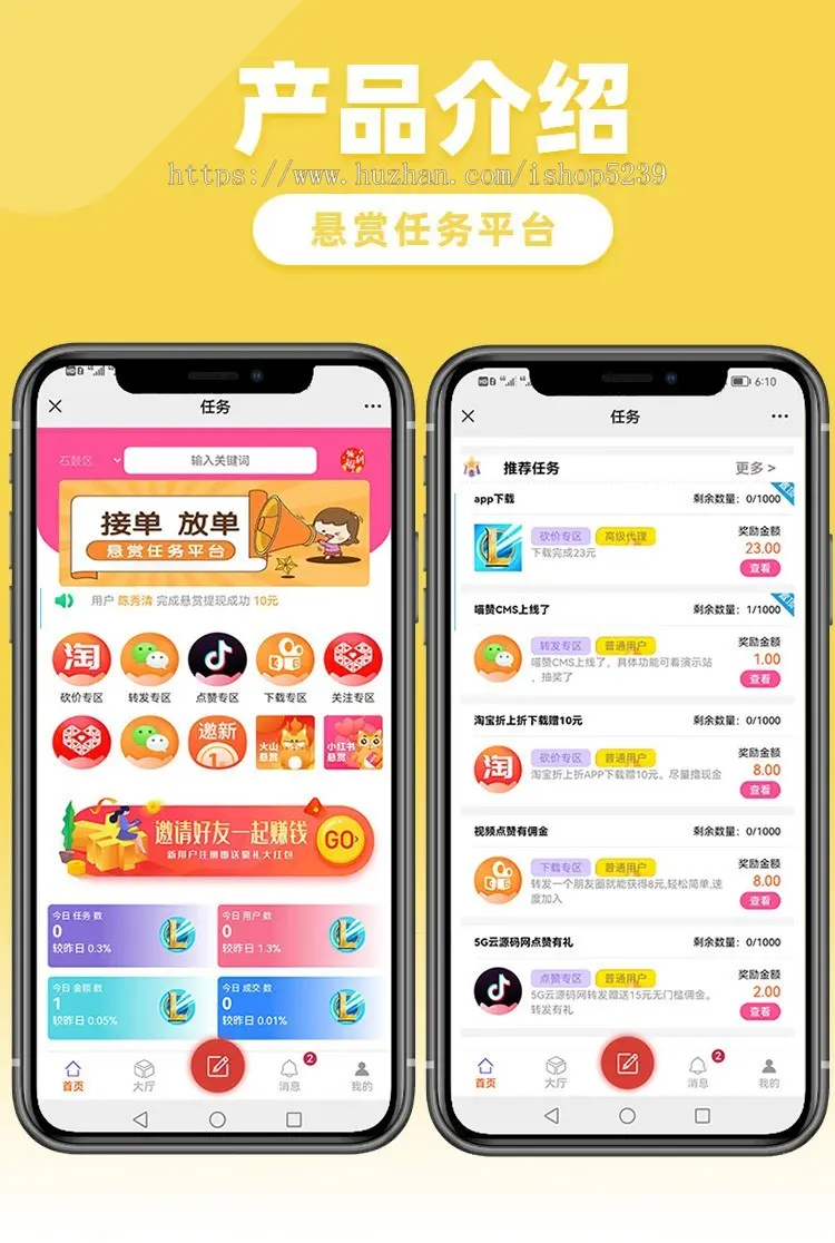 新威客任务平台源码做任务赚佣金任务平台发布源码PHP广告任务网手机站源码Thinkphp5框 