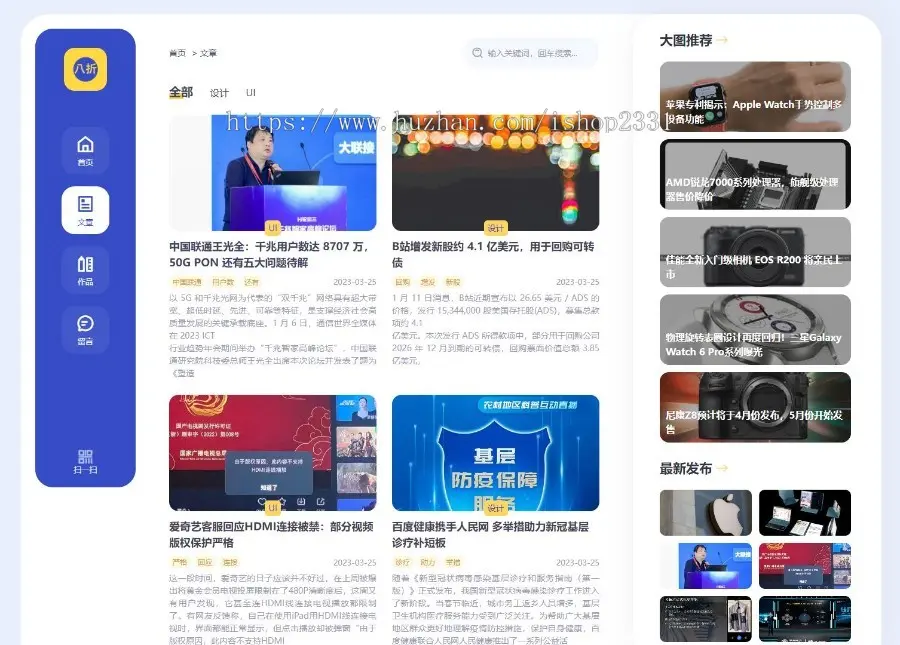 帝国CMS整站模板网站响应式HTML5个人博客作品展示/集成ITAG、百度推送、sitemap