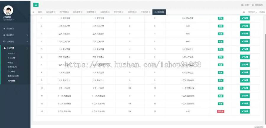 新零售新创客13星团队零售系统源码带手机端新零售系统微商分销代理商城微商营