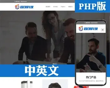 新品电工电子企业网站建设源码程序 PHP自适应中英文企业网站源码程序带后台