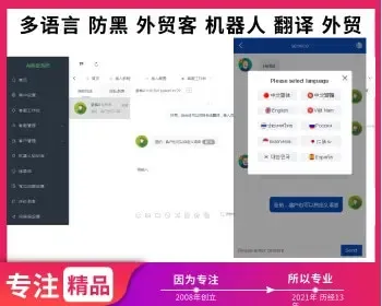 多语言防黑外贸客服系统 多商户无限坐席在线客服系统源码 带机器人 带翻译 客服 客户