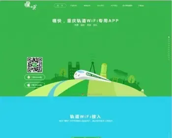 APP下载引导页绿色鼠标滚屏嘿快多屏幕单页面html5-68