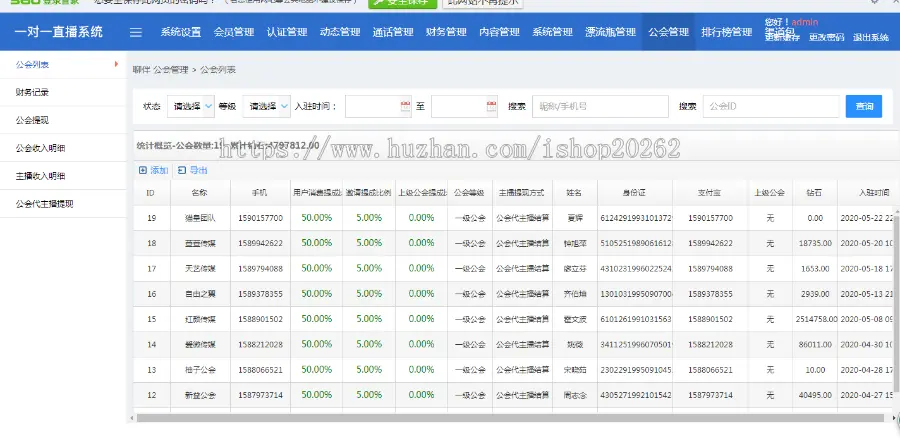 【原生】爱美聊知聊一对一直播软件源码一对一语音视频聊天开发游戏APP平台源码