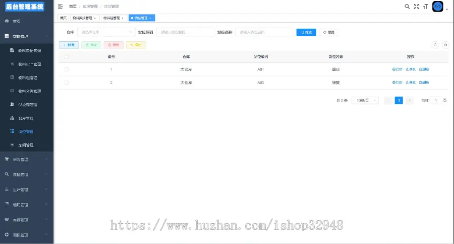 Java高端大型制造业WMS仓库管理系统源码+小程序+部署文档