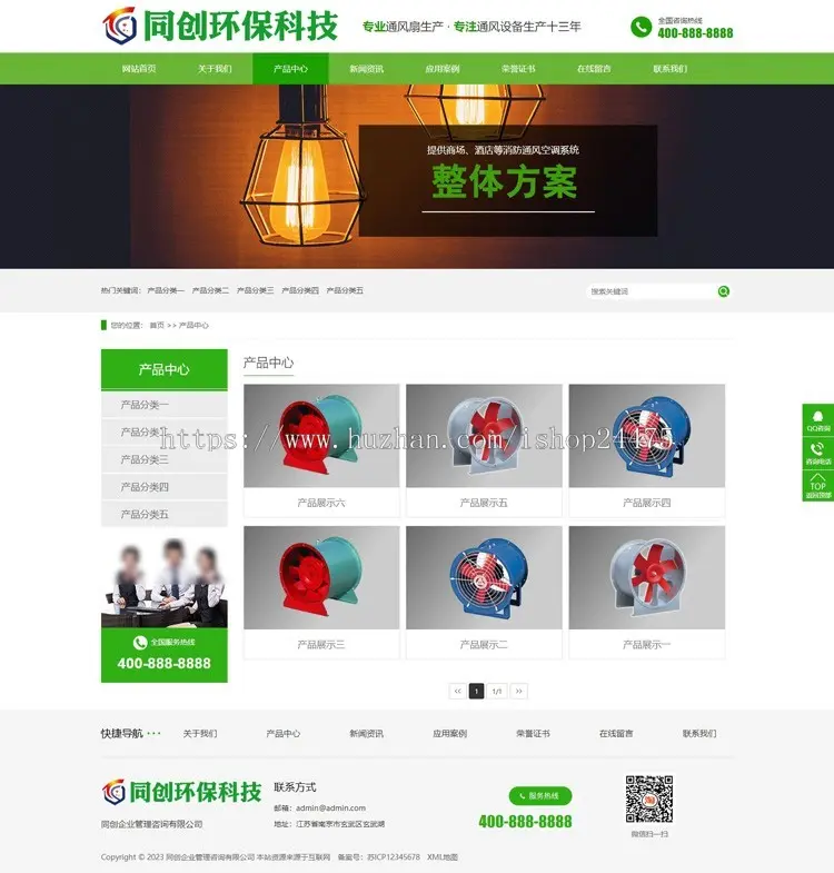 响应式HTML5大气绿色环保机电网站模板通风机械设备企业营销型网站源码程序