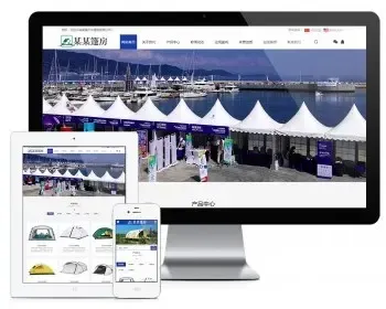 Thinkphp中英双语户外篷房帐篷睡袋网站模板源码 易优CMS内核（带后台+数据）