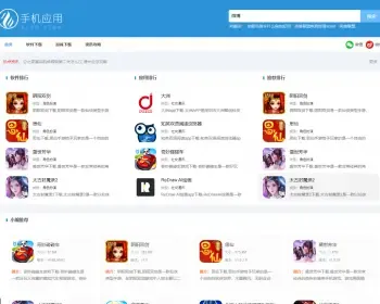 【自适应html5】帝国cms7.5手机软件下载模板/集成ITAG/sitemap生成/百度自动推送