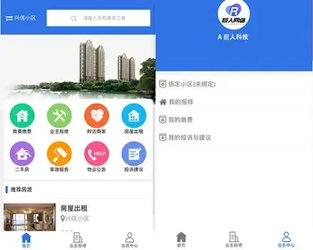 智慧社区小区物业缴费报修建议便民信息管理小程序源码