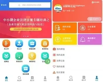 人才网招聘网程序人才招聘系统/招聘APP/H5/求职招聘兼职/招聘企业职位求职招聘小程序