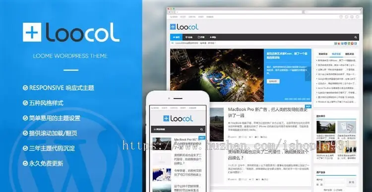 WordPress响应式新闻博客中文主题Loocol v1.0.8主题模板源码 