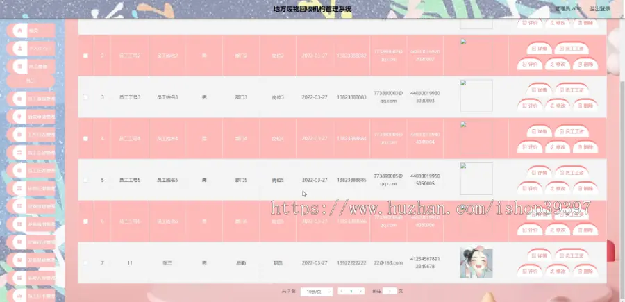 毕设java地方废物回收机构管理系统springboot vue web有文档2614毕业设计