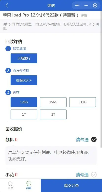 php开源手机数码回收检测估价维修以旧换新小程序源码多门店