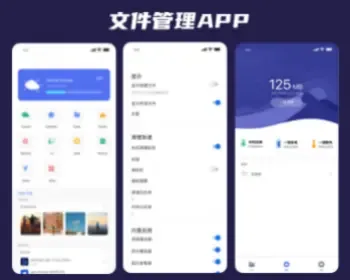 企业办公文件管理器APP文件存储数据压缩包大小文件管理文件清理云端存储