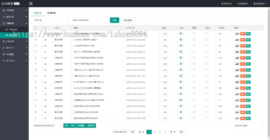 2022PHP建站金融股权投资管理企业类网站（手机自适应）