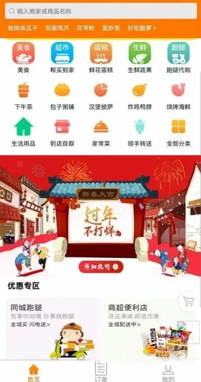 高级版同城外卖跑腿系统支持多商户/用户/客户/商家/骑手APP（可定制多语言国际版）