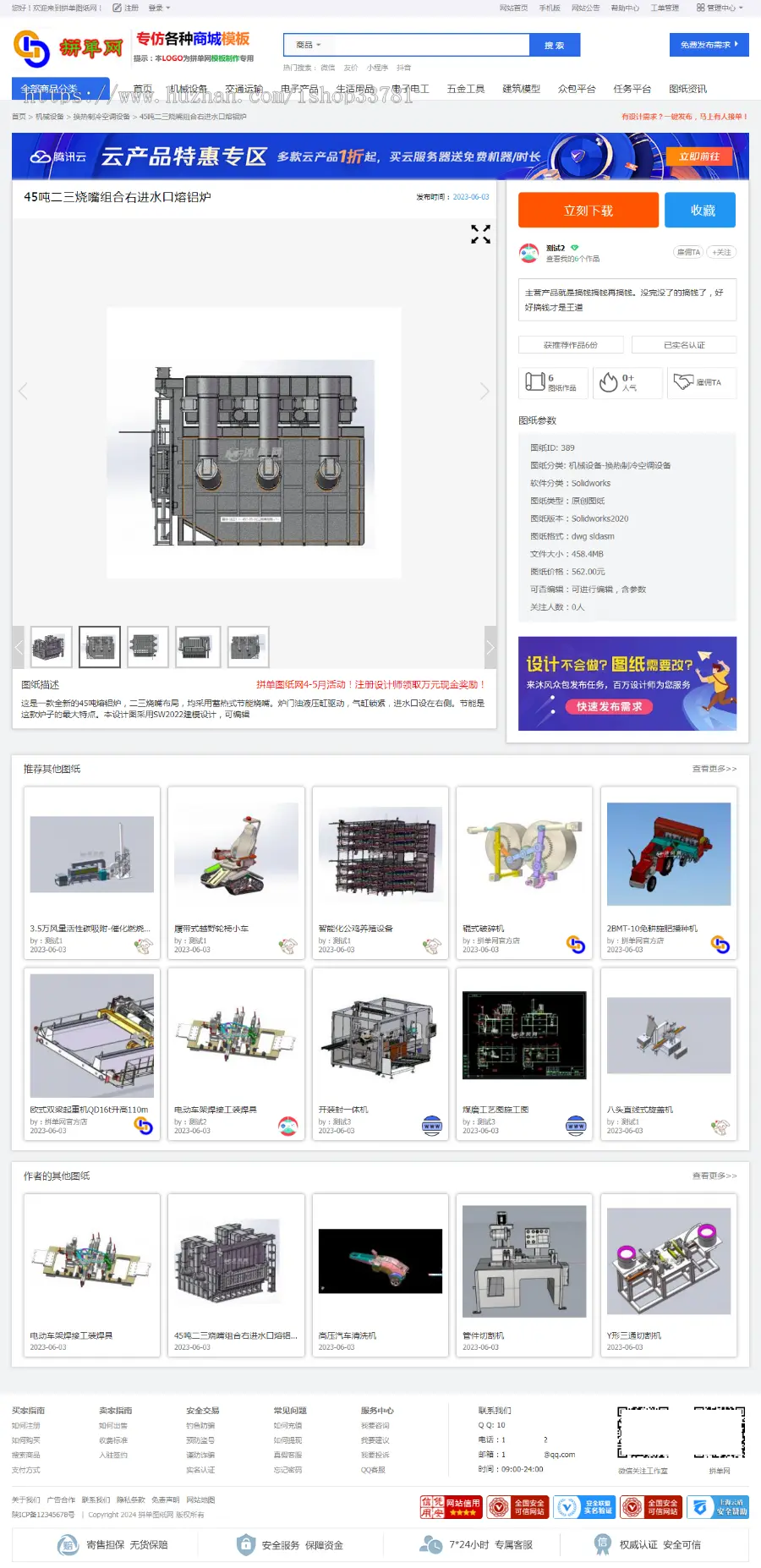 2023图纸交易平台Solidworks AutoCAD ProE/Creo UG等图纸设计软件任务众包平台送手机版